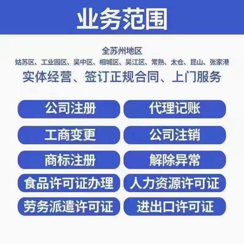 省直辖苏州哪里能做股权变更？